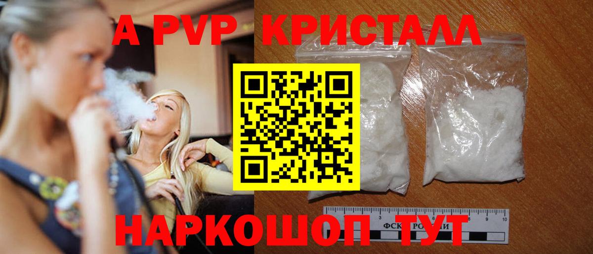 A PVP крисы CK Дедовск