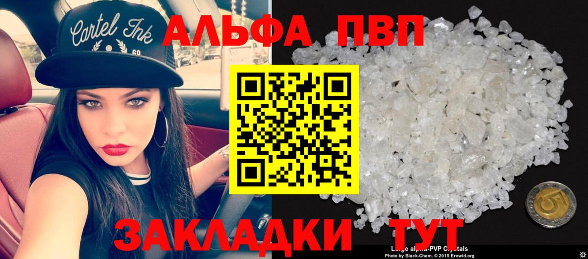 Alpha PVP мука  Вход с VPN  Дедовск  A PVP СК КРИС  Alpha-PVP VHQ 