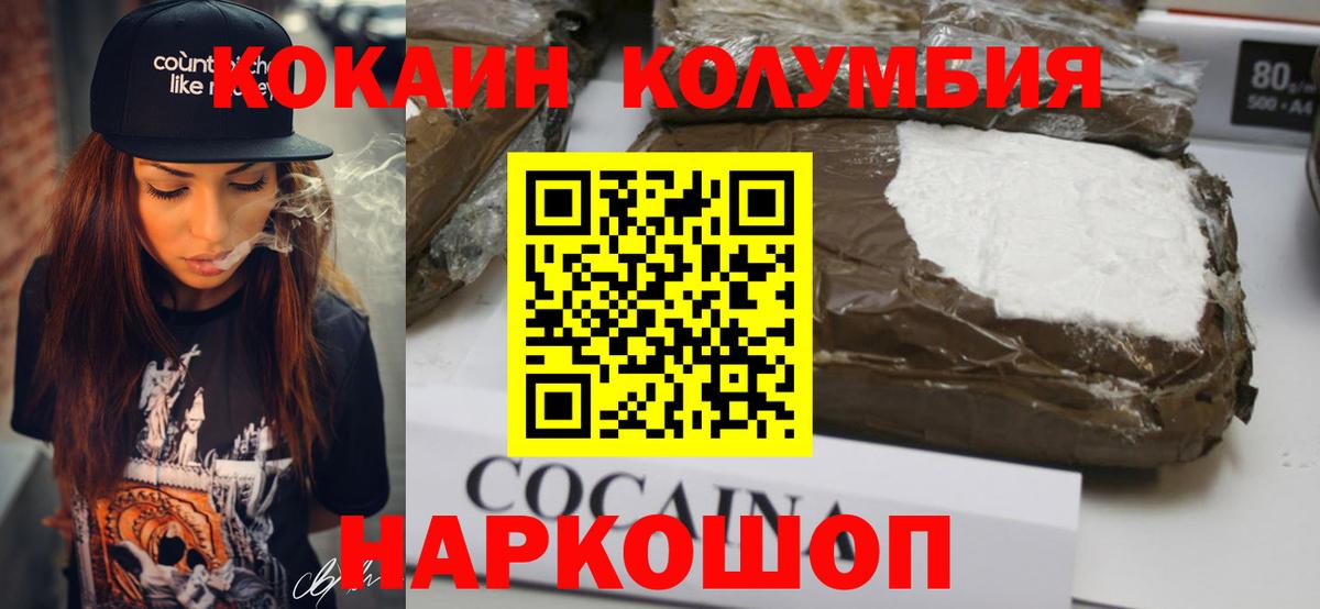 как найти   Дедовск  Cocaine Эквадор  COCAIN 99% 