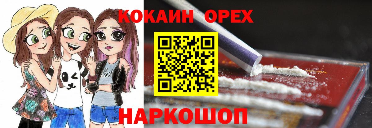 Кокаин FishScale Дедовск