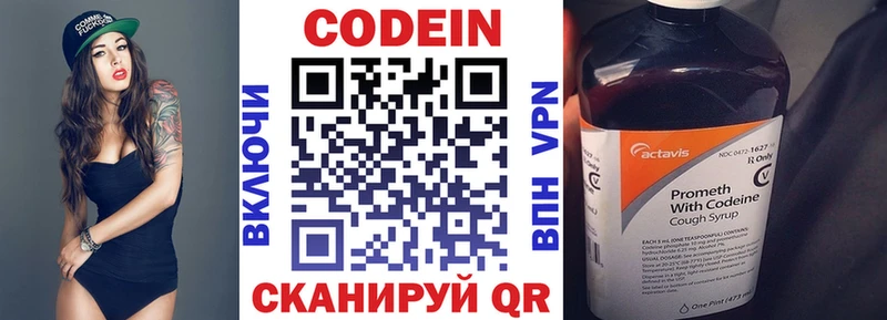 даркнет сайт  Дедовск  Кодеиновый сироп Lean Purple Drank 