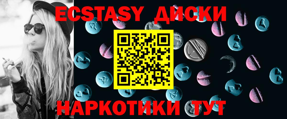 ЭКСТАЗИ  ЭКСТАЗИ TESLA  Дедовск  Ecstasy Cube 
