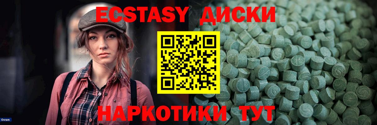 Дедовск  Экстази VHQ  ОМГ ОМГ зеркало  ЭКСТАЗИ  Вход с VPN  Экстази 280 MDMA 
