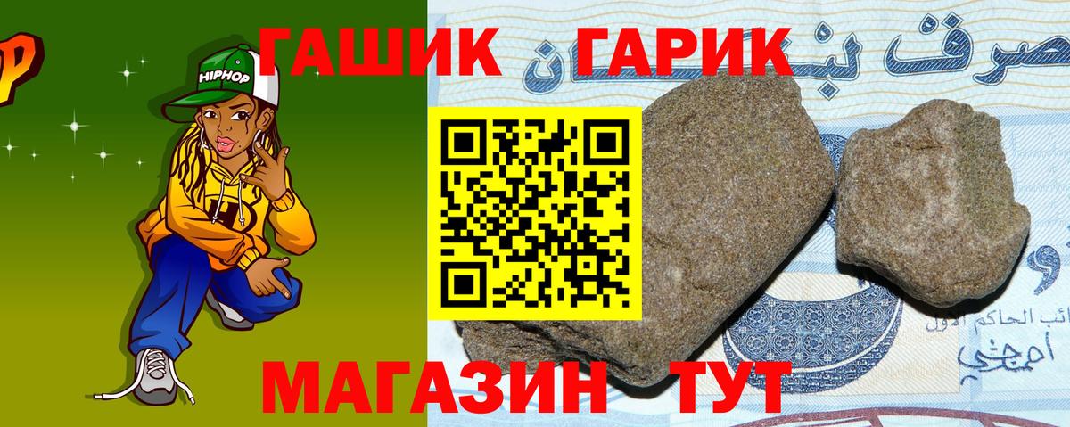 ГАШ гарик  ГАШИШ Cannabis  Дедовск 
