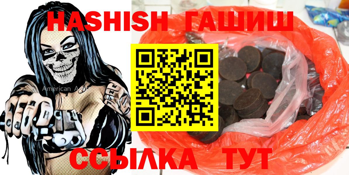 ГАШИШ hashish  Гашиш Изолятор  Дедовск  Вход с VPN 