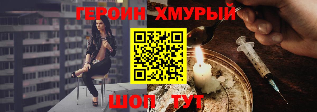 Дедовск  ГЕРОИН Heroin  Вход с VPN 
