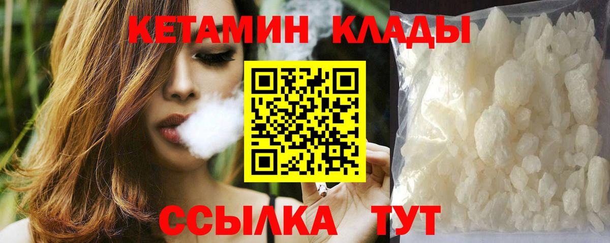 КЕТАМИН VHQ  Дедовск  КЕТАМИН VHQ 