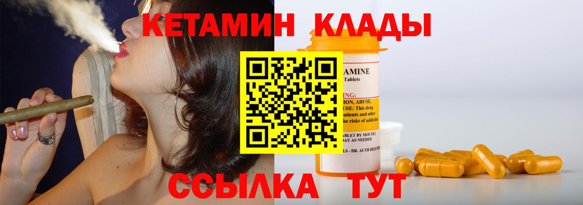 Дедовск  КЕТАМИН VHQ  Вход с VPN 
