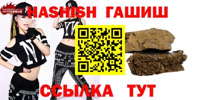 гашишное масло Волжский