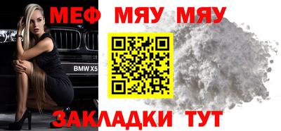 мефедрон мука Волжск