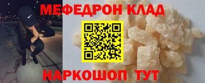 мефедрон мука Волжск