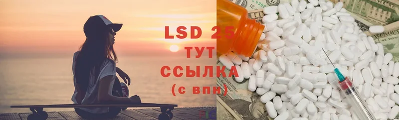 LSD-25 экстази ecstasy Дедовск