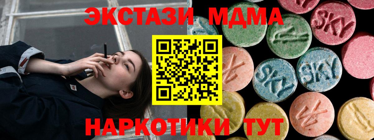 МДМА Molly  Вход с VPN  Дедовск 