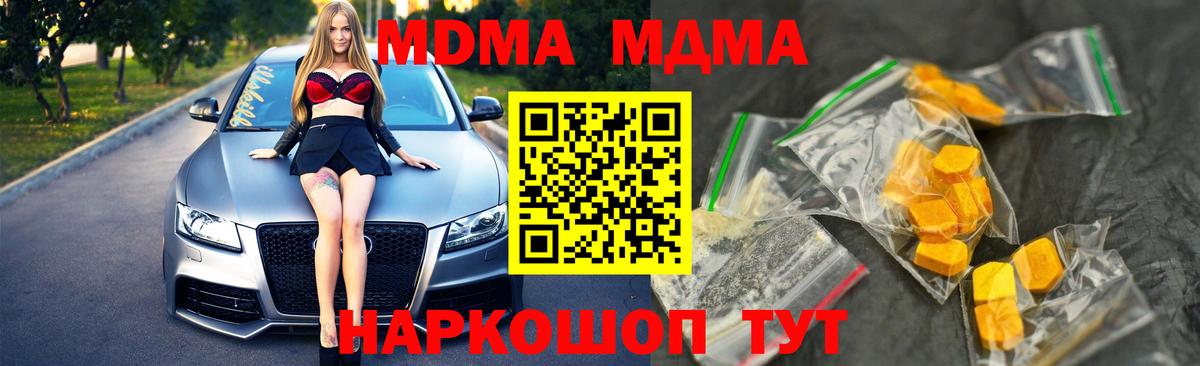 MDMA  Дедовск  MDMA кристаллы  МДМА молли 