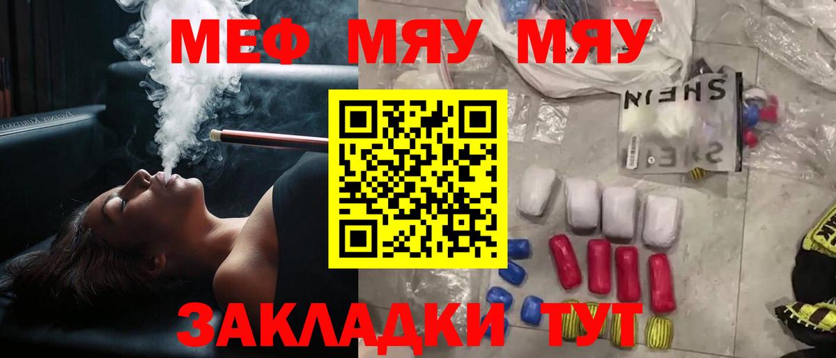 МЯУ-МЯУ кристаллы  Мефедрон  Вход с VPN  купить   Мефедрон кристаллы  Дедовск 