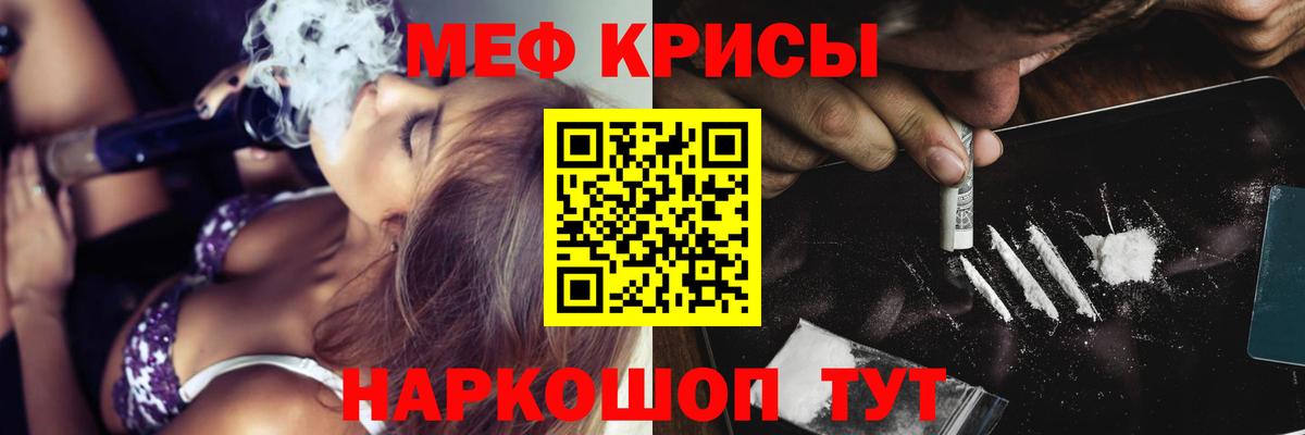 МЕФ мяу мяу  Мефедрон  Меф VHQ  Дедовск 