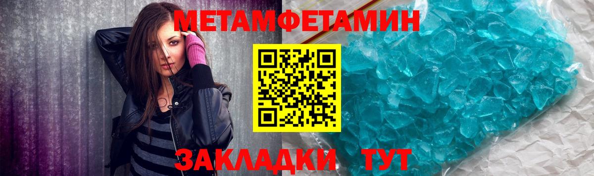 Метамфетамин витя  Вход с VPN  Дедовск 