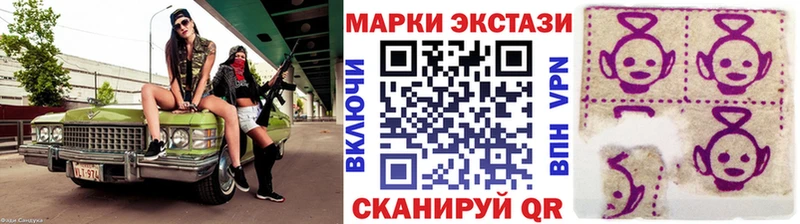 закладка Дедовск Наркотические марки 1,8мг