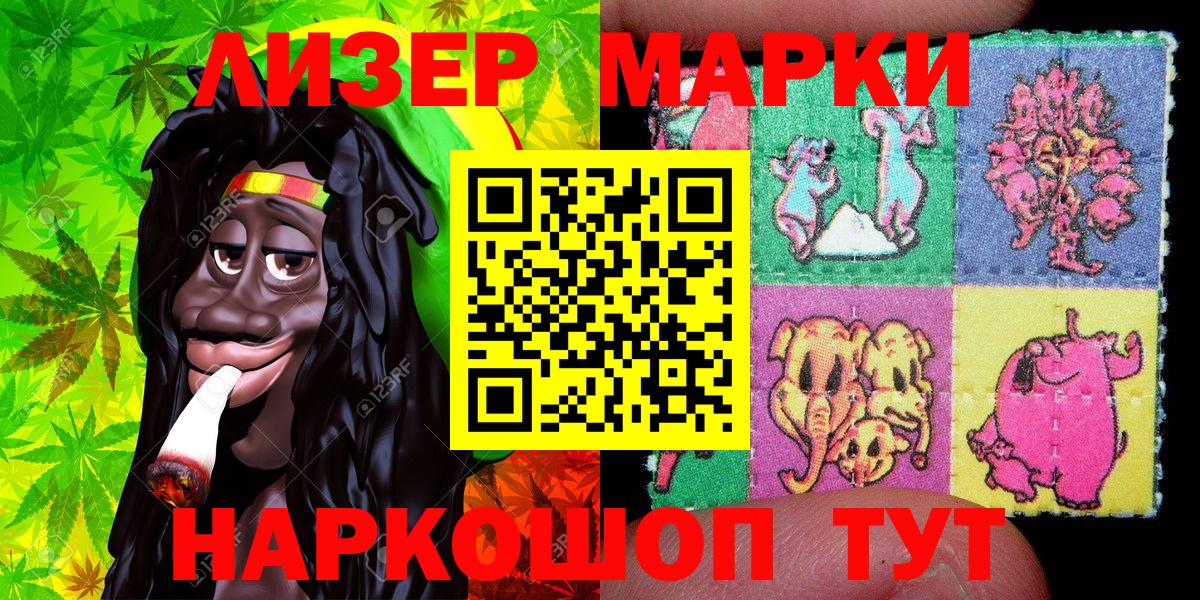 Марки 25I-NBOMe 1,8мг  Дедовск  Марки NBOMe  Марки 25I-NBOMe 1,8мг 