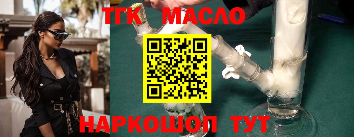 Дистиллят ТГК Wax Дедовск