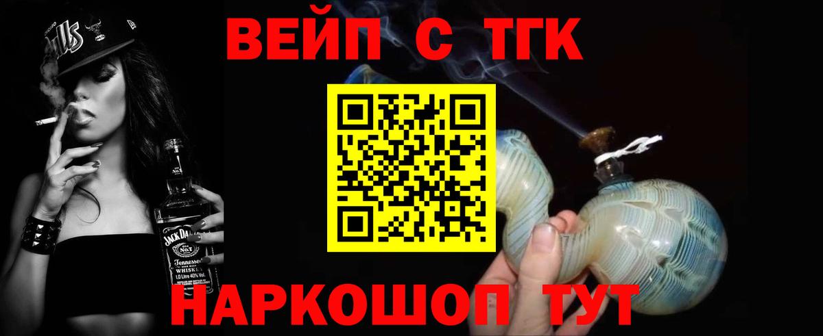 Дедовск  ТГК THC oil  Вход с VPN  ТГК Wax 