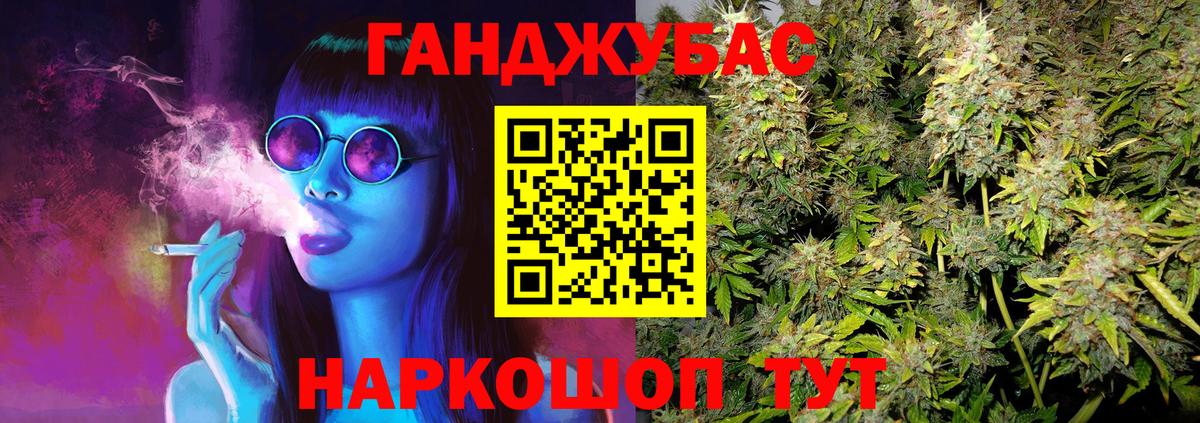 МАРИХУАНА план Дедовск